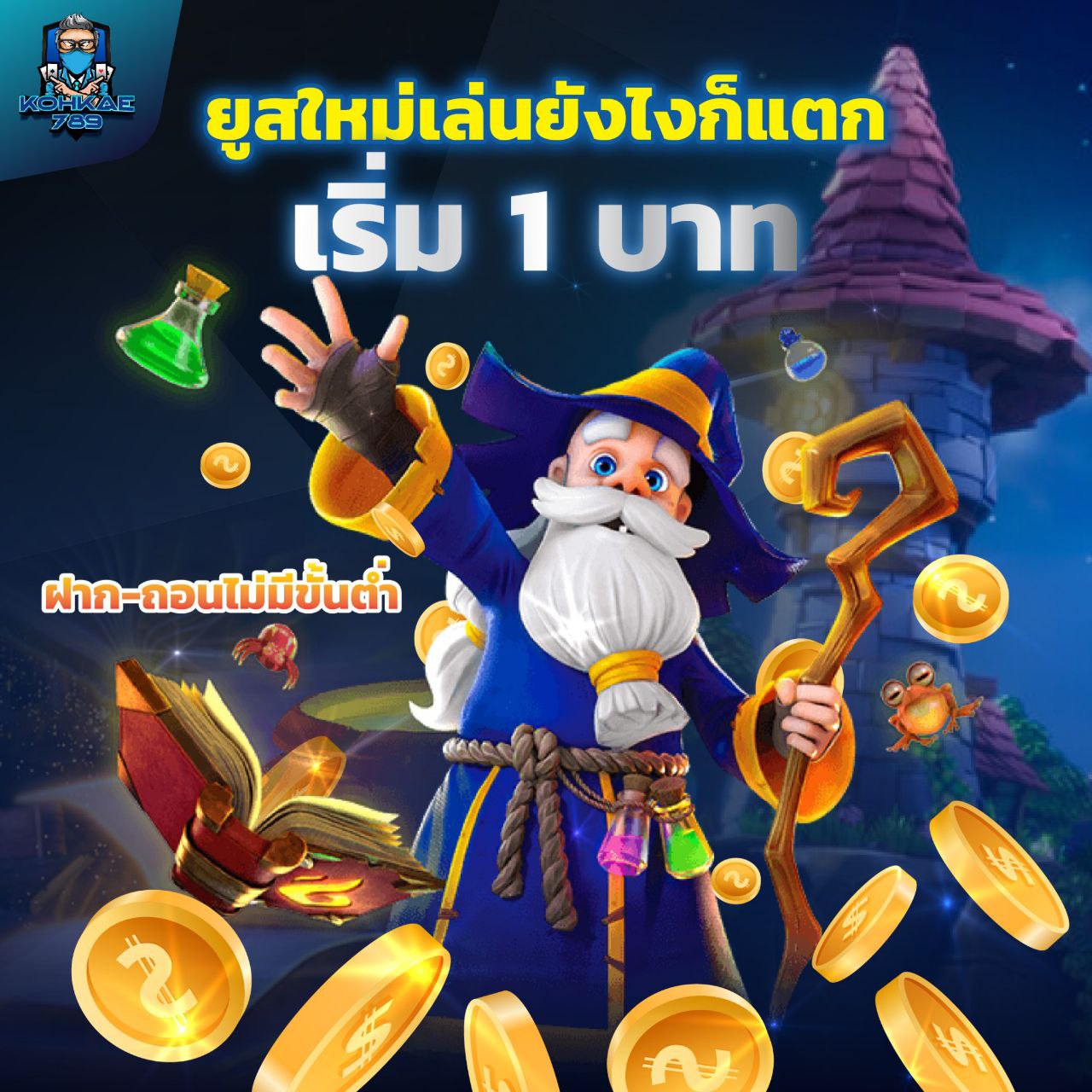 168RICH สมัครฟรี ไม่มีค่าใช้จ่าย พร้อมรับเครดิตฟรีทันที
